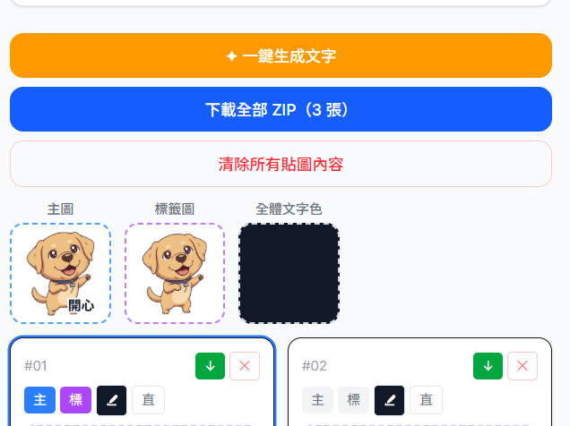 下載上架